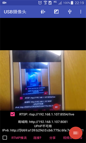 USB摄像头图2