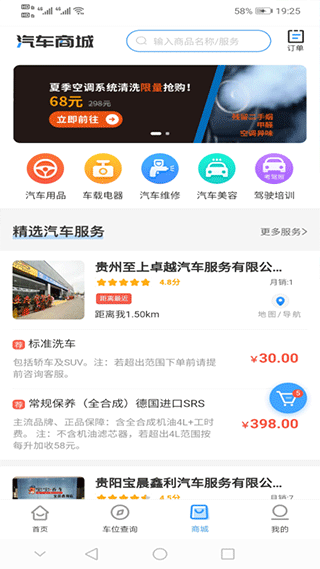 贵阳智慧停车图2