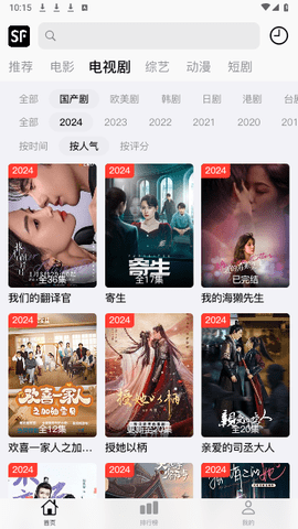 顺丰影视图1