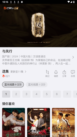 顺丰影视图2