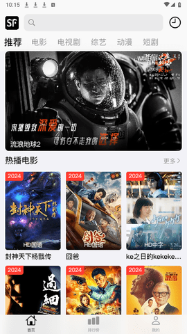 顺丰影视图3