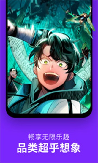 咚漫漫画免费图1