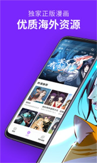 咚漫漫画免费图3