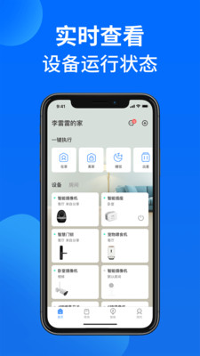 万佳安智生活图2