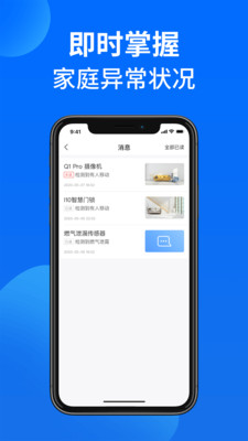 万佳安智生活图1