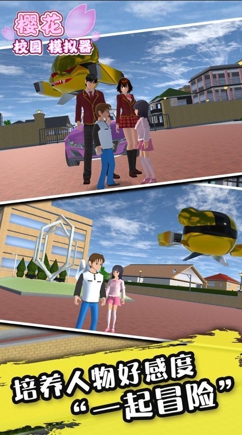 SAKURASchoolSimulator图3