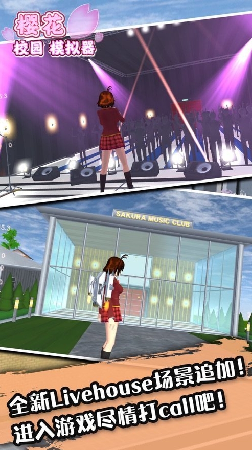 SAKURASchoolSimulator图4