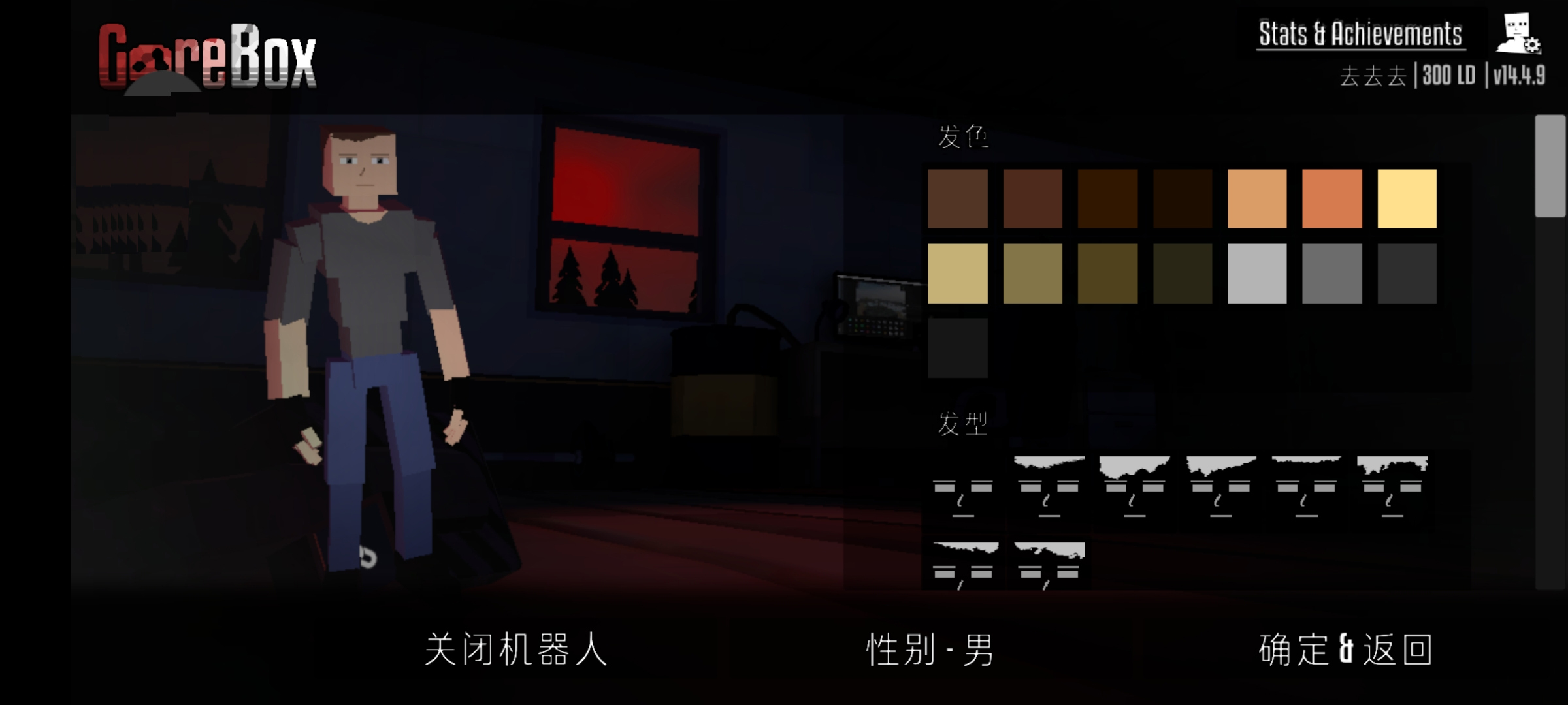 G沙盒复仇汉化版本图2