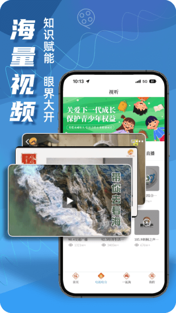 无线泉州图3