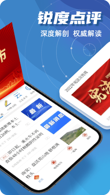 无线泉州图4