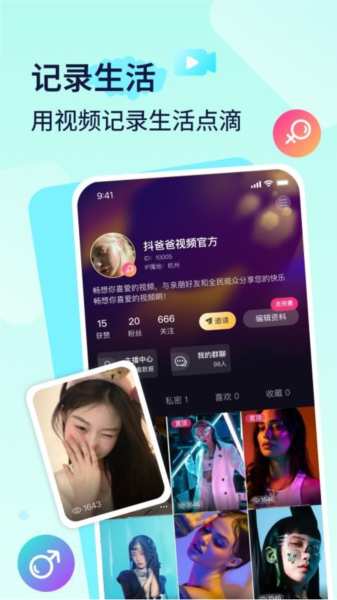 抖爸爸图2