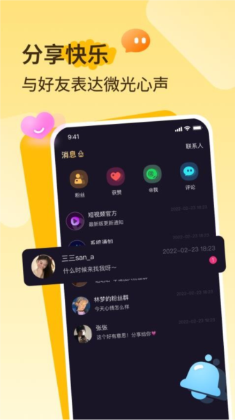 抖爸爸图3