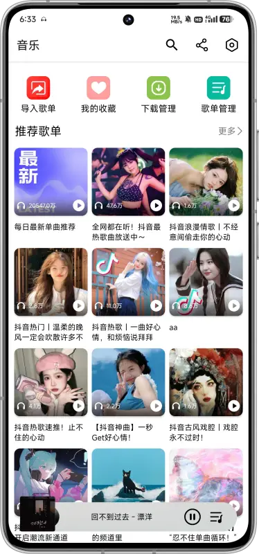 海心音乐图1
