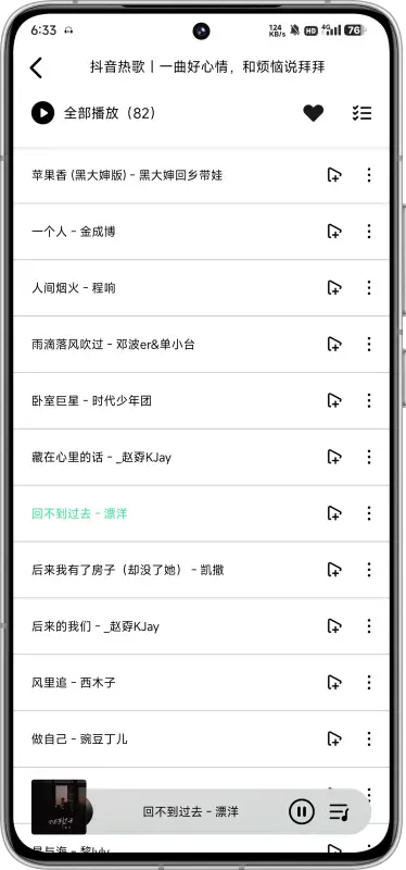 海心音乐图2