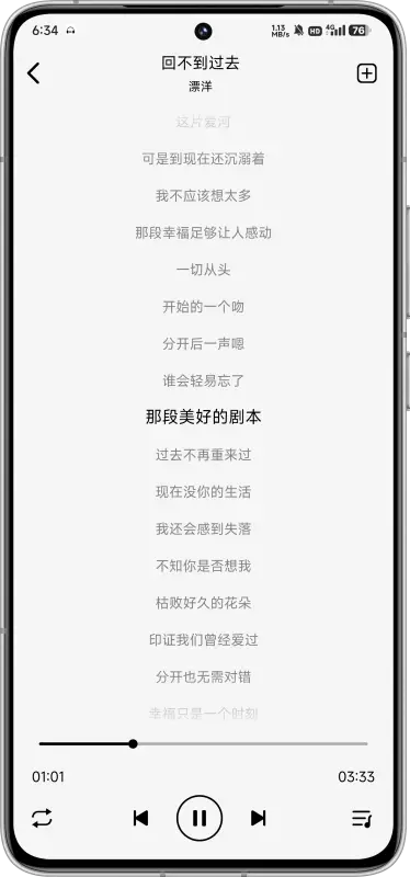 海心音乐图4