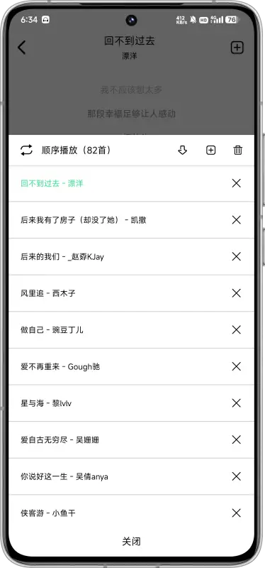 海心音乐图5