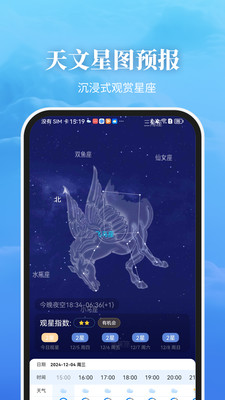 最美天气图1