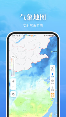 最美天气图4