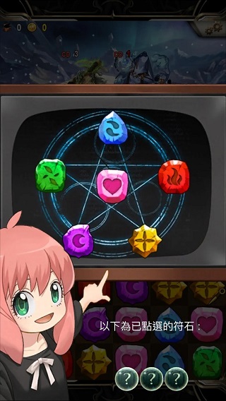 神魔之塔图3