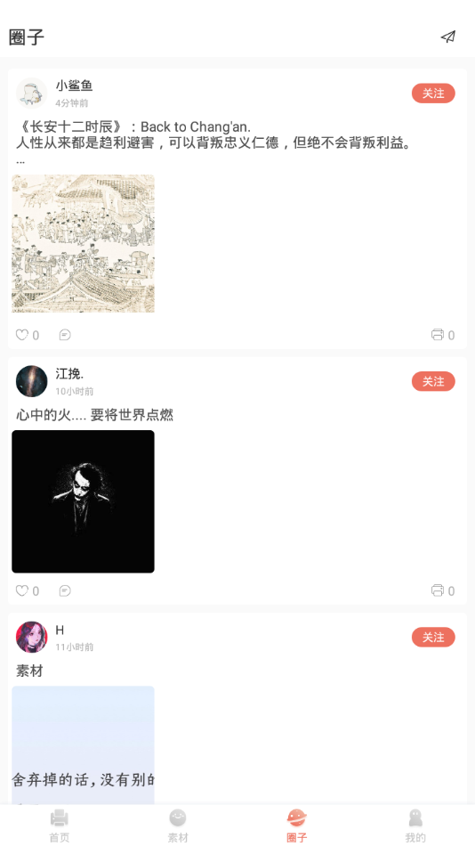 晨光趣学宝图2