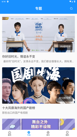 快看影视图2