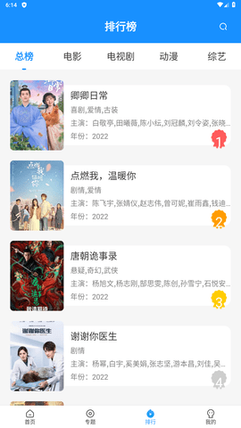 快看影视图1