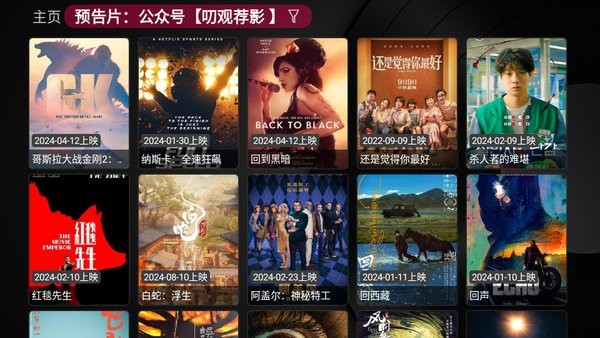 新苹果影视盒子图1