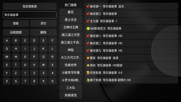 新苹果影视盒子图3