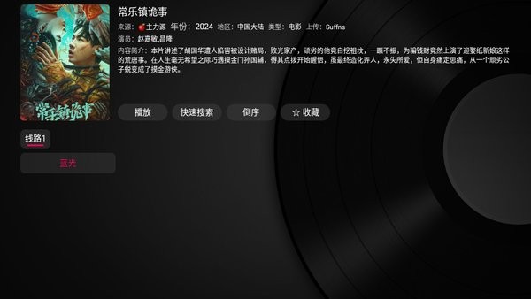 新苹果影视盒子图4