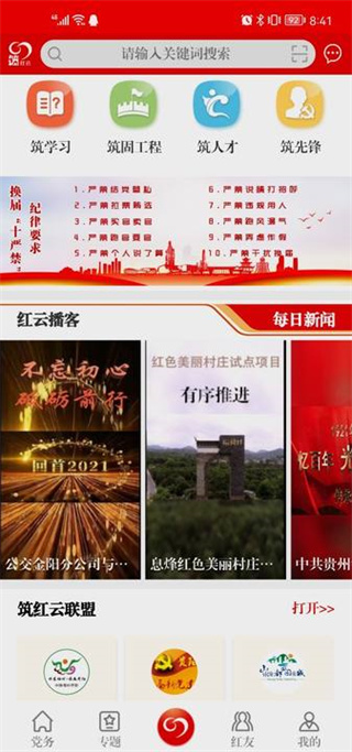贵阳筑红云图3