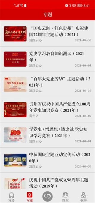 贵阳筑红云图1