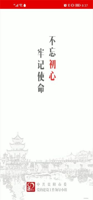 贵阳筑红云图4