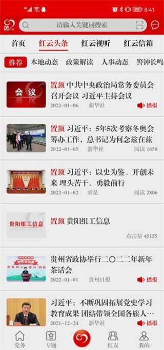 贵阳筑红云图2