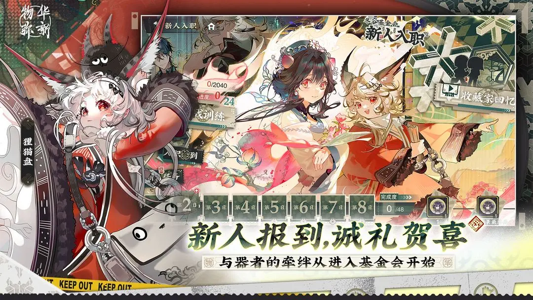 物华弥新图3