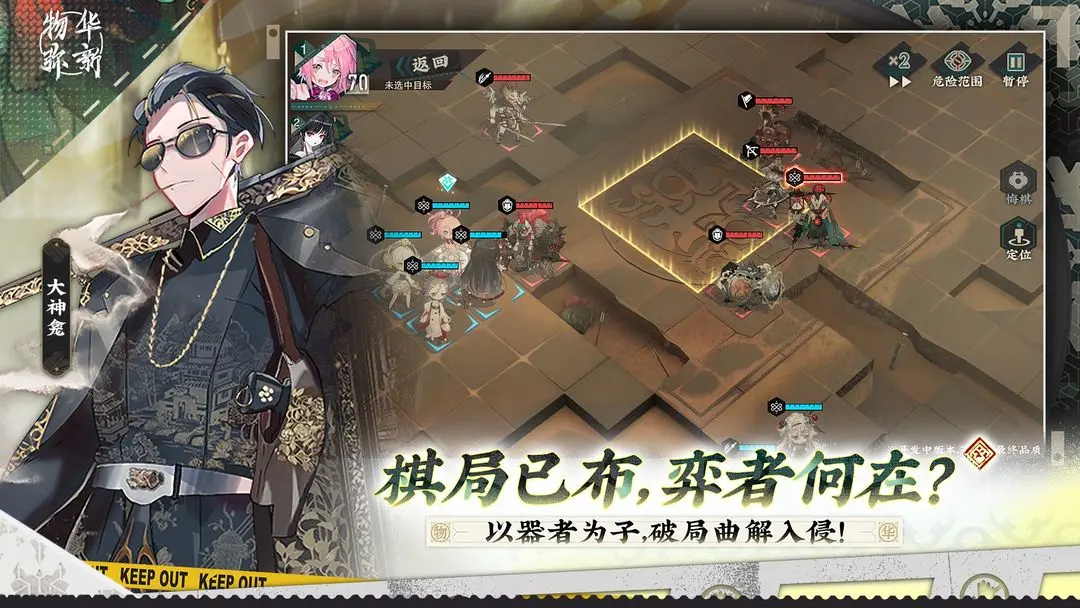 物华弥新图5