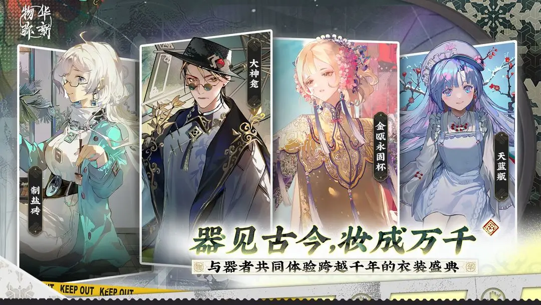 物华弥新图6