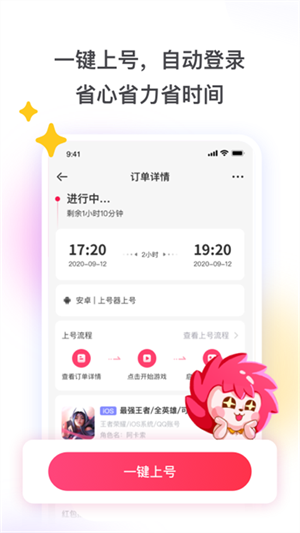 租号玩极速版图1