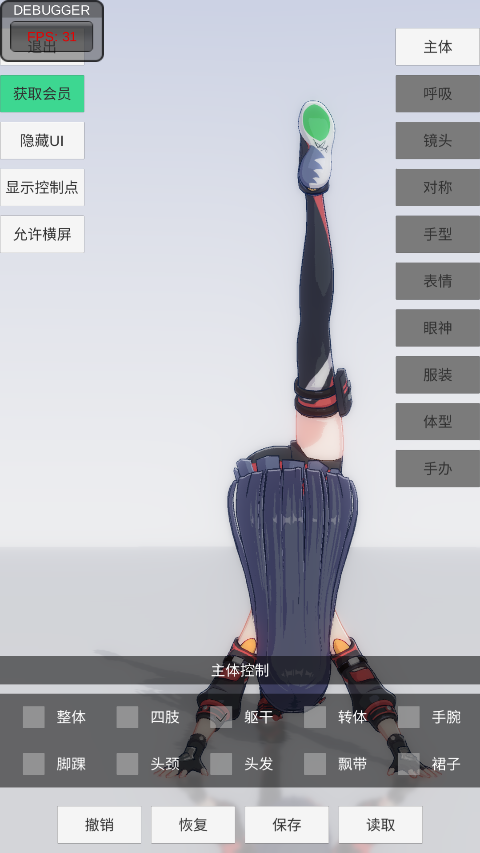 手办模特图1