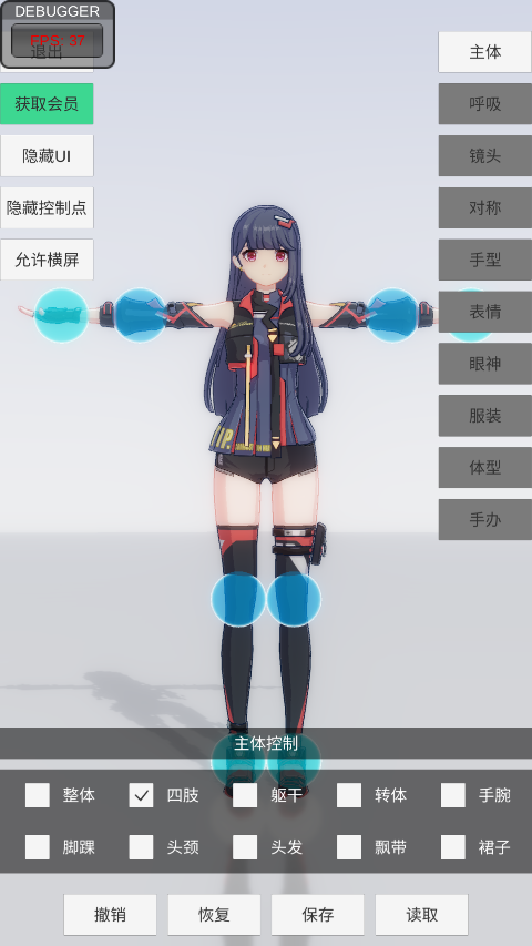 手办模特图3