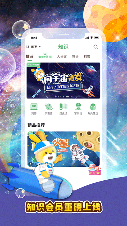口袋故事免费听图2