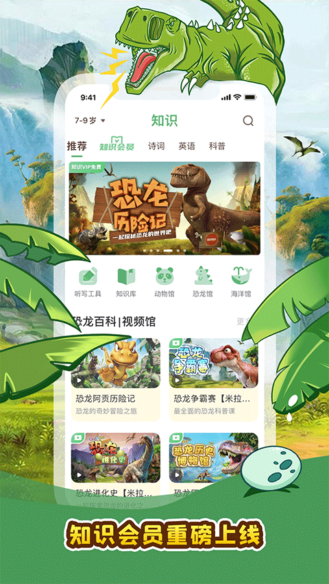 口袋故事免费听图3