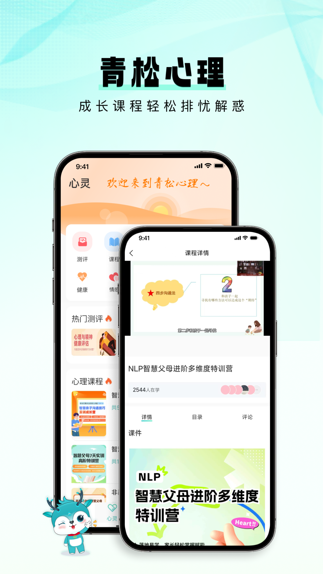 青松课堂图1