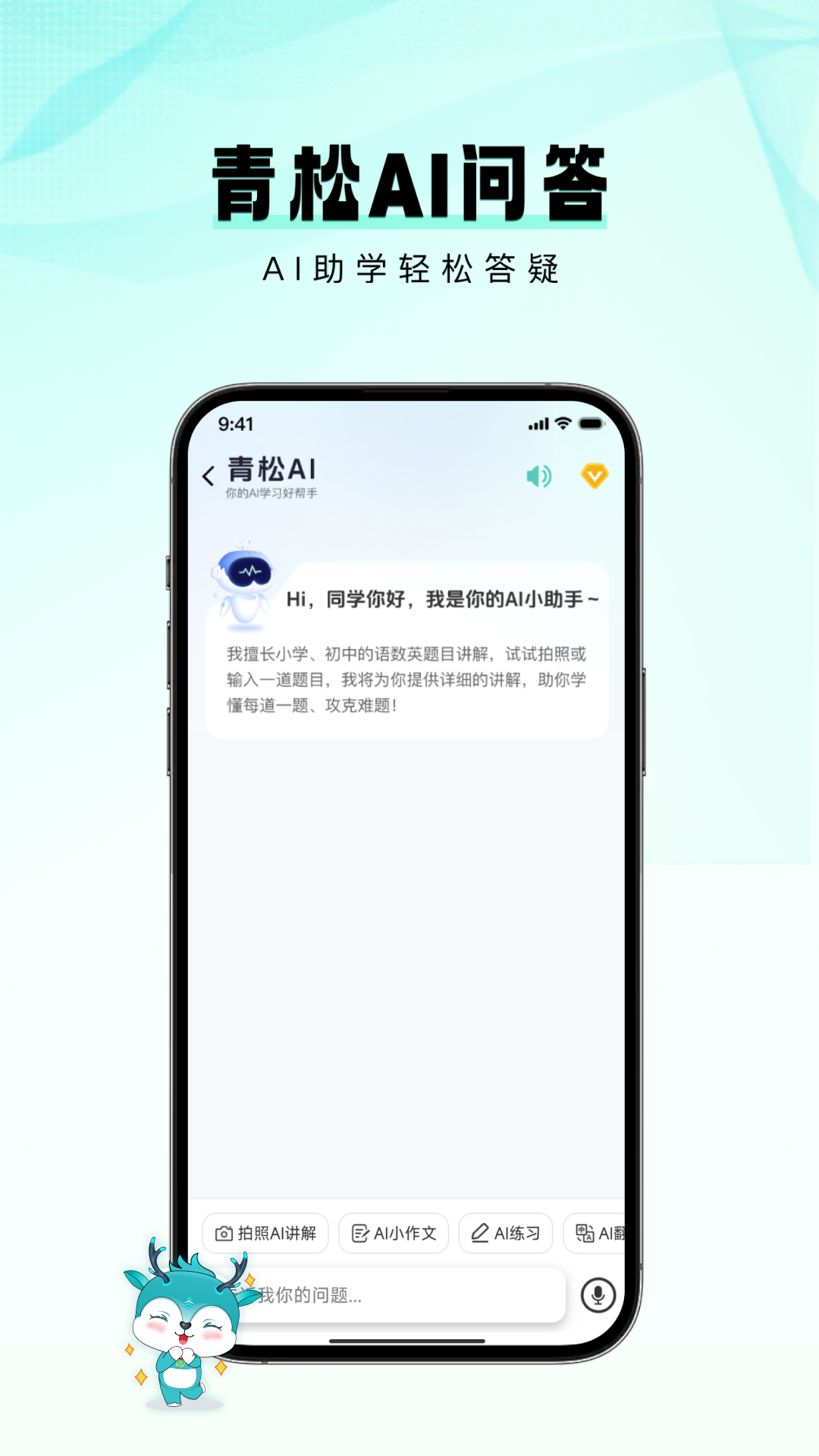 青松课堂图2