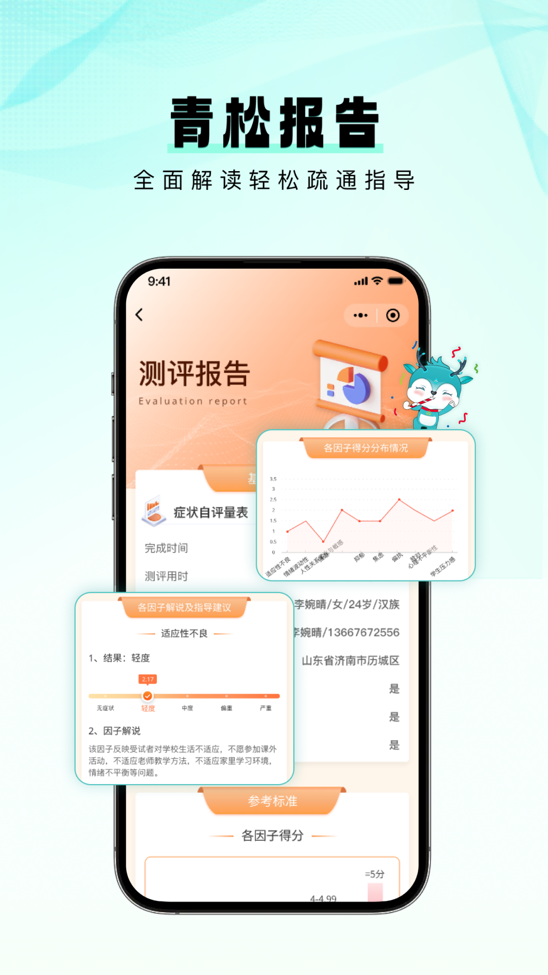 青松课堂图4