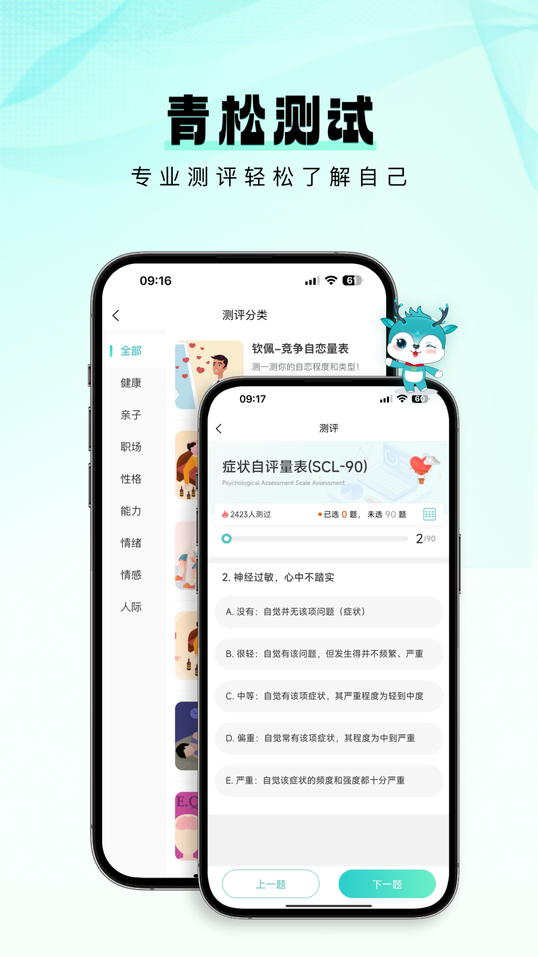 青松课堂图3