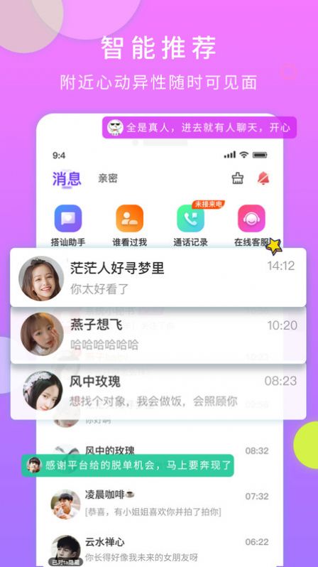 一对交友图1