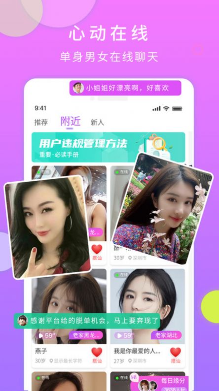 一对交友图2