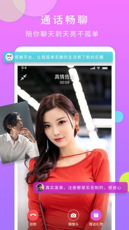 一对交友图3