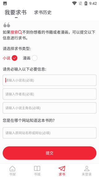 追书大师图3