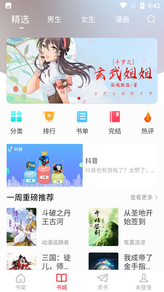 追书大师图2
